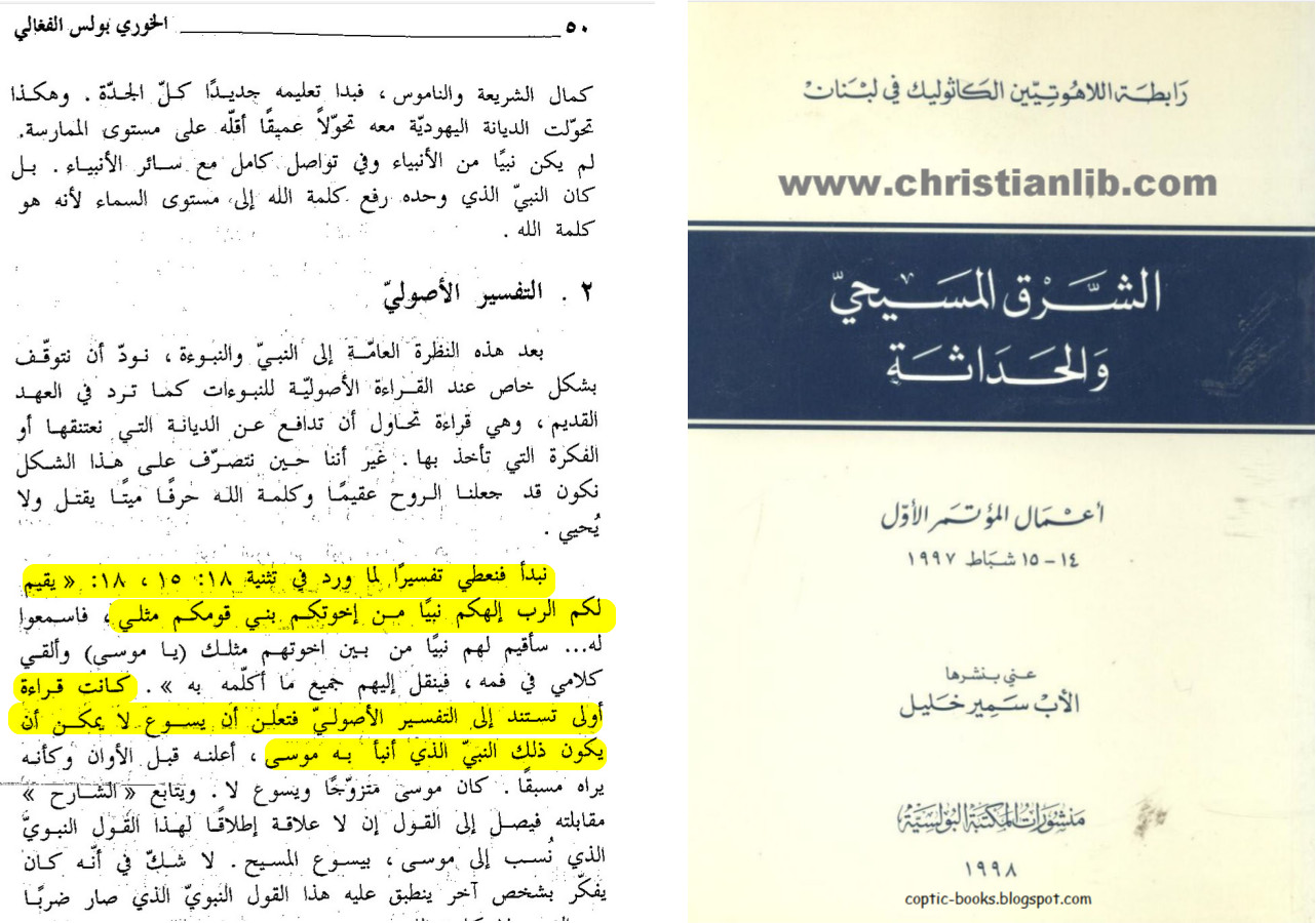 does deuteronomy 18 18 prophesy muhammad the prophet like moses explained 9