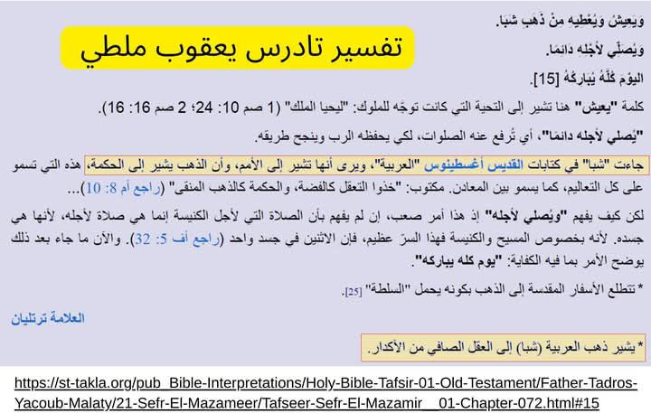 does psalm 72 predict muhammad evidence from hebrew arabic manuscripts christian scholars 4