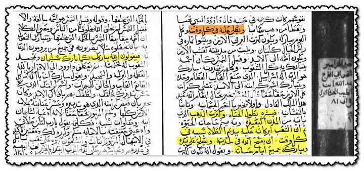does psalm 72 predict muhammad evidence from hebrew arabic manuscripts christian scholars 5