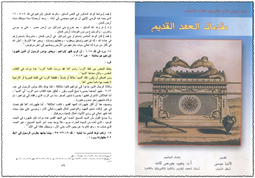 does the title lord mean the divinity of christ kyrios and the specifications of the messiah a 14