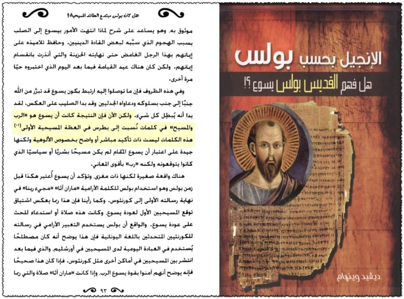 does the title lord mean the divinity of christ kyrios and the specifications of the messiah a 5
