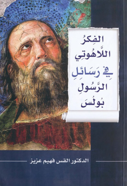 does the title lord mean the divinity of christ kyrios and the specifications of the messiah a