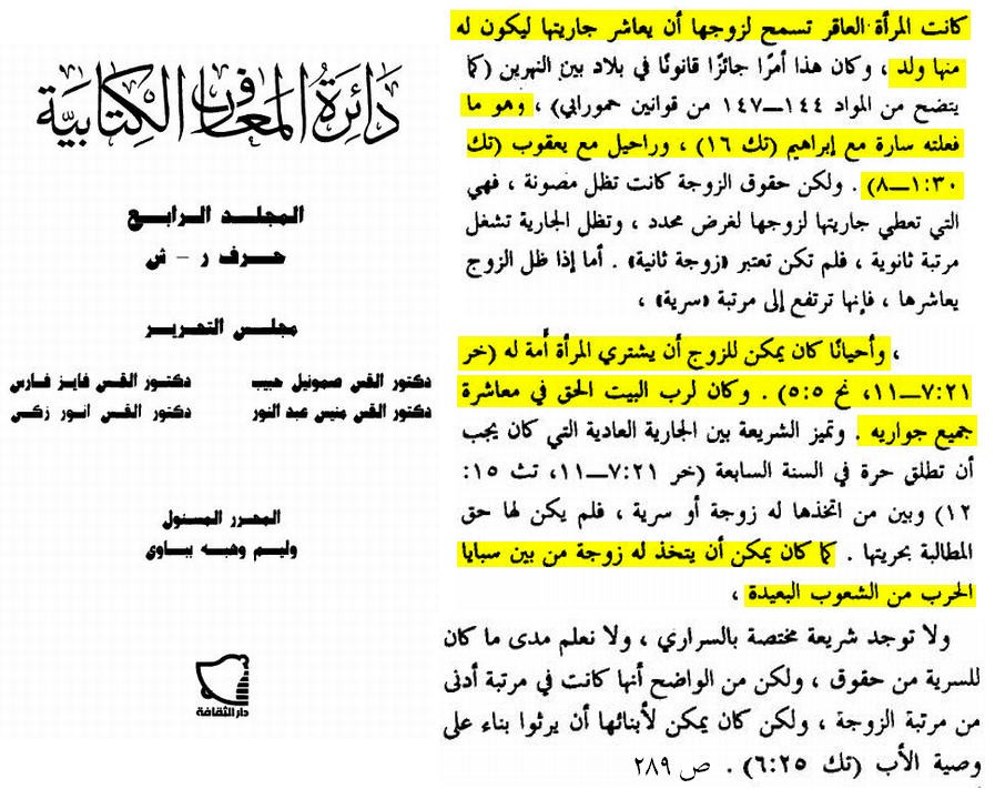 doubts regarding prophet marriage with safiyyah bint huyayy
