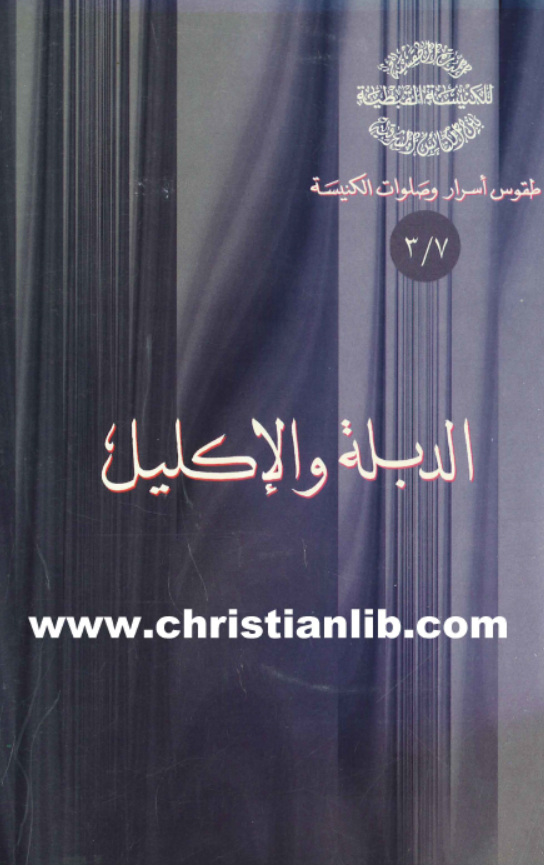 el dbla wl aklil 7ffcf921a86c20c7