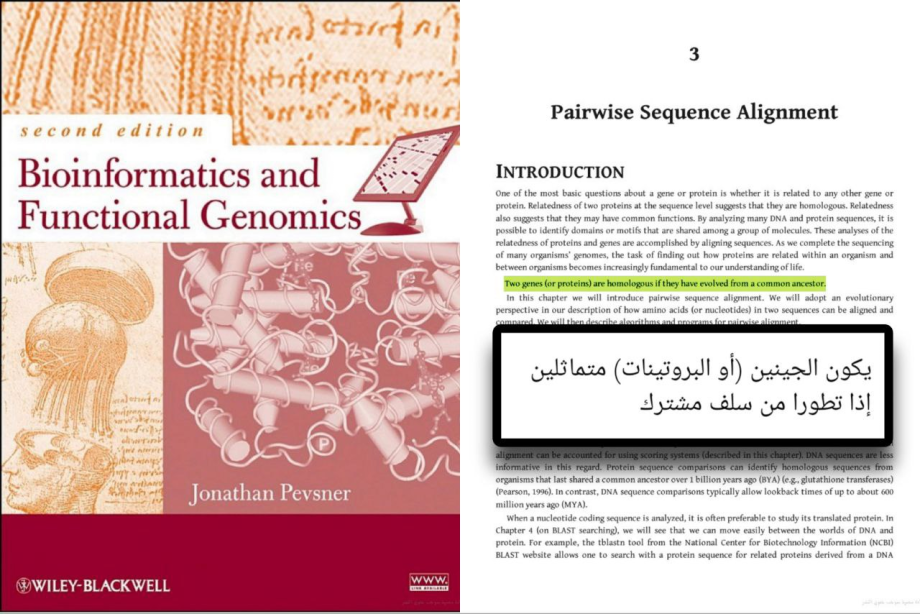 falsifying the genetic similarity between humans and apes 7