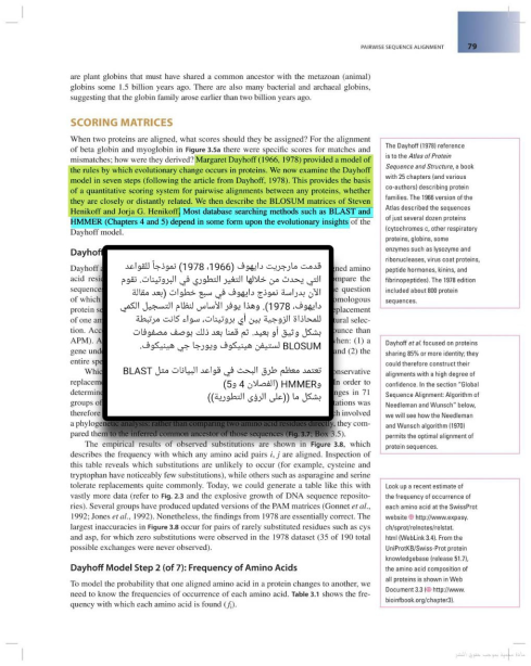 falsifying the genetic similarity between humans and apes 8