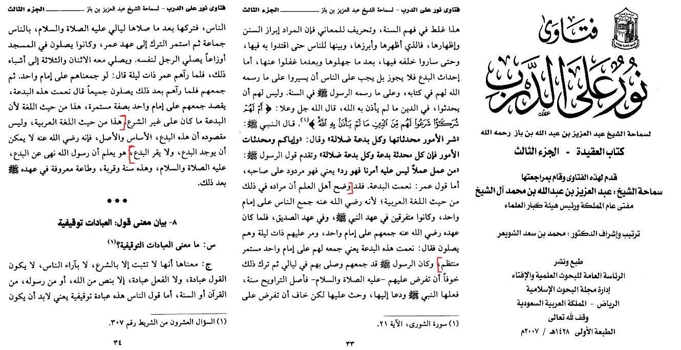 fataawa noor e28098ala ad darb vol 3 page  3e8167de8c37d279