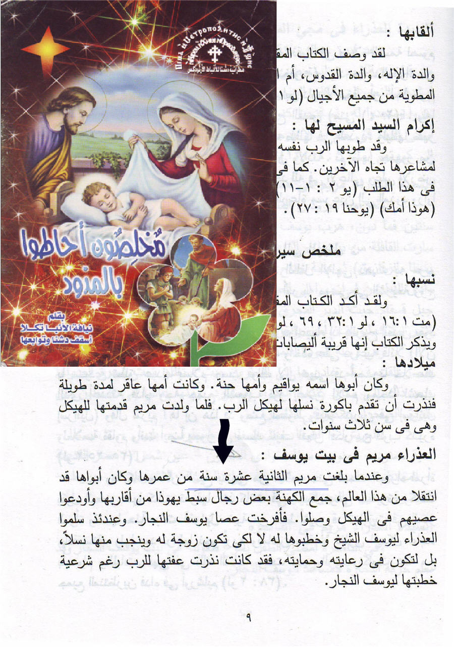 Anba Takla in his book confirming that the Virgin Mary's marriage to Joseph was official, with them living together under one roof
