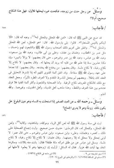 halalah in islam hadith evidence and scholarly refutation of tall marriage 12