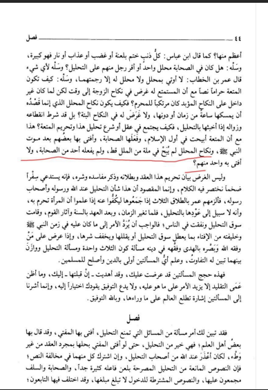 halalah in islam hadith evidence and scholarly refutation of tall marriage 7
