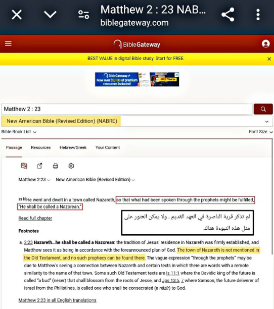 he will be called a nazarene a false prophecy or a lost text 8