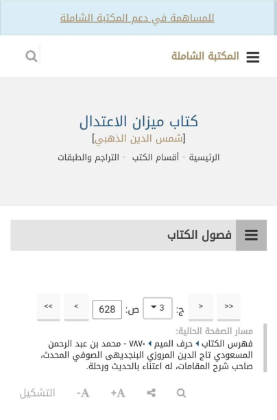 his burning of al fujaah al salami 11
