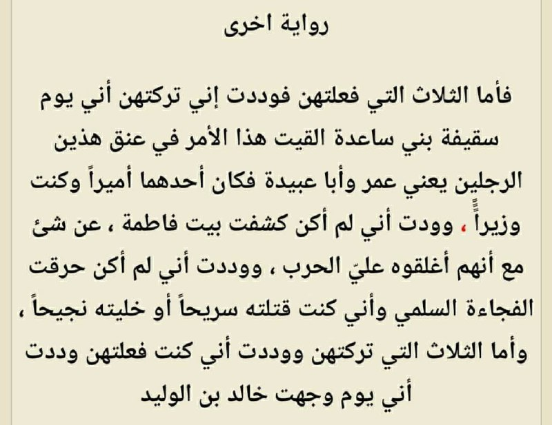 his burning of al fujaah al salami 12