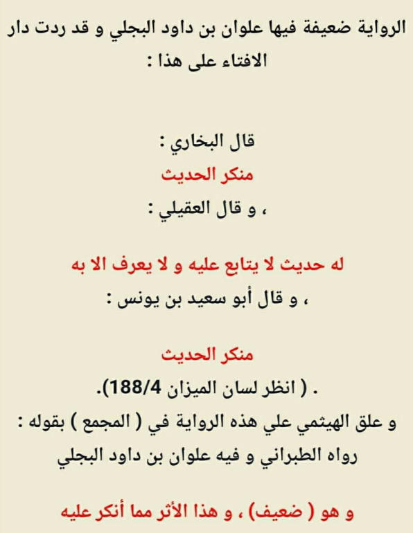 his burning of al fujaah al salami 13