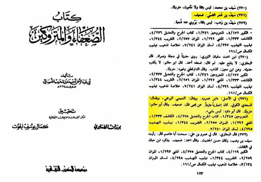 his burning of al fujaah al salami 3