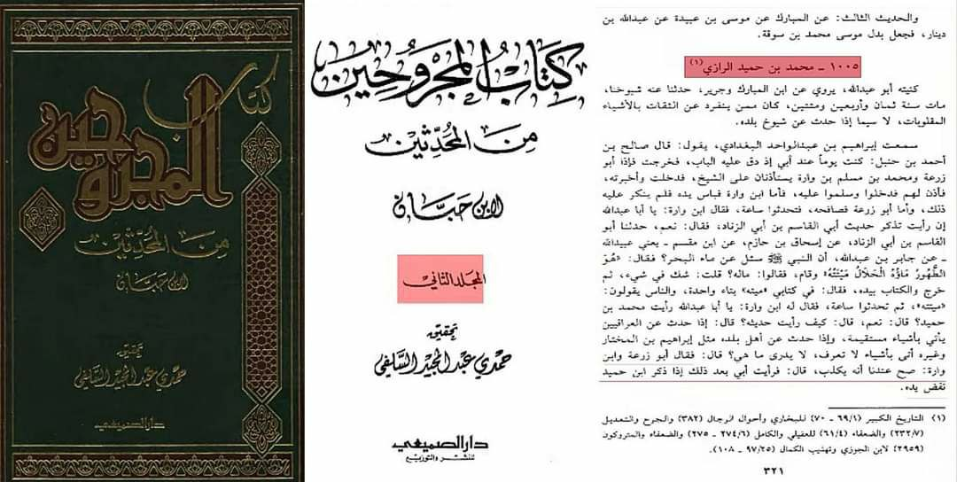 his burning of al fujaah al salami 5