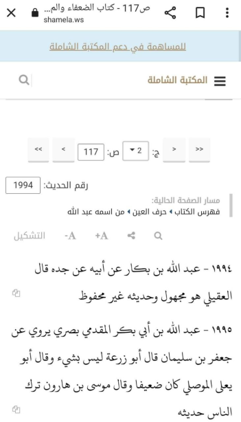 his burning of al fujaah al salami 7