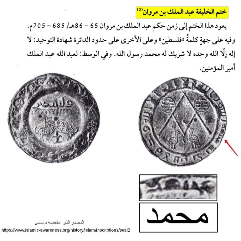 historical evidence of the messenger of god may god bless him and grant him peace 1