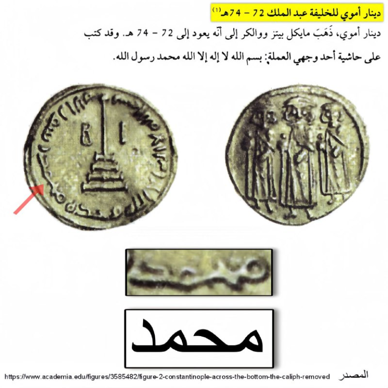 historical evidence of the messenger of god may god bless him and grant him peace 3