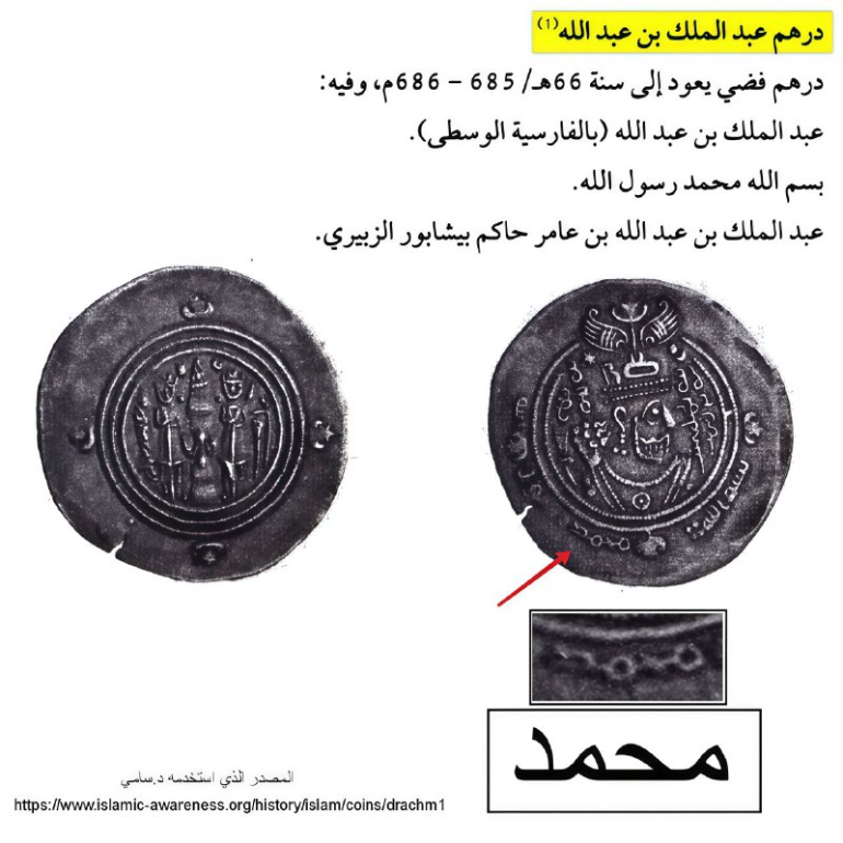 historical evidence of the messenger of god may god bless him and grant him peace