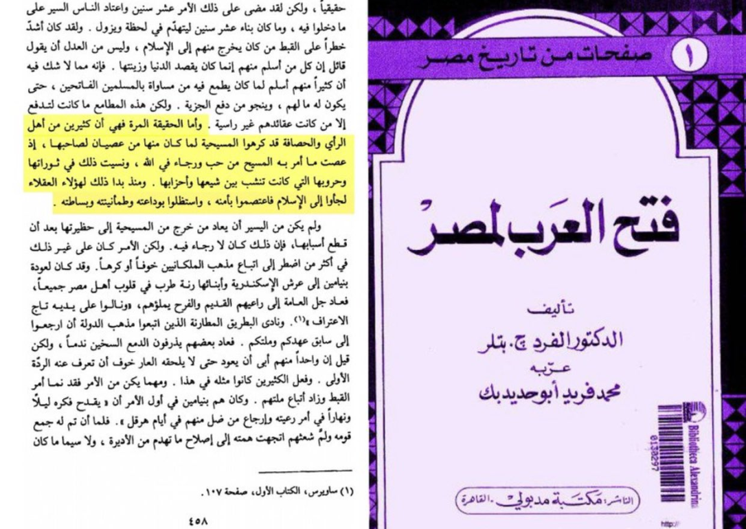 Alfred Butler — The Arab Conquest of Egypt on wise people fleeing to Islam