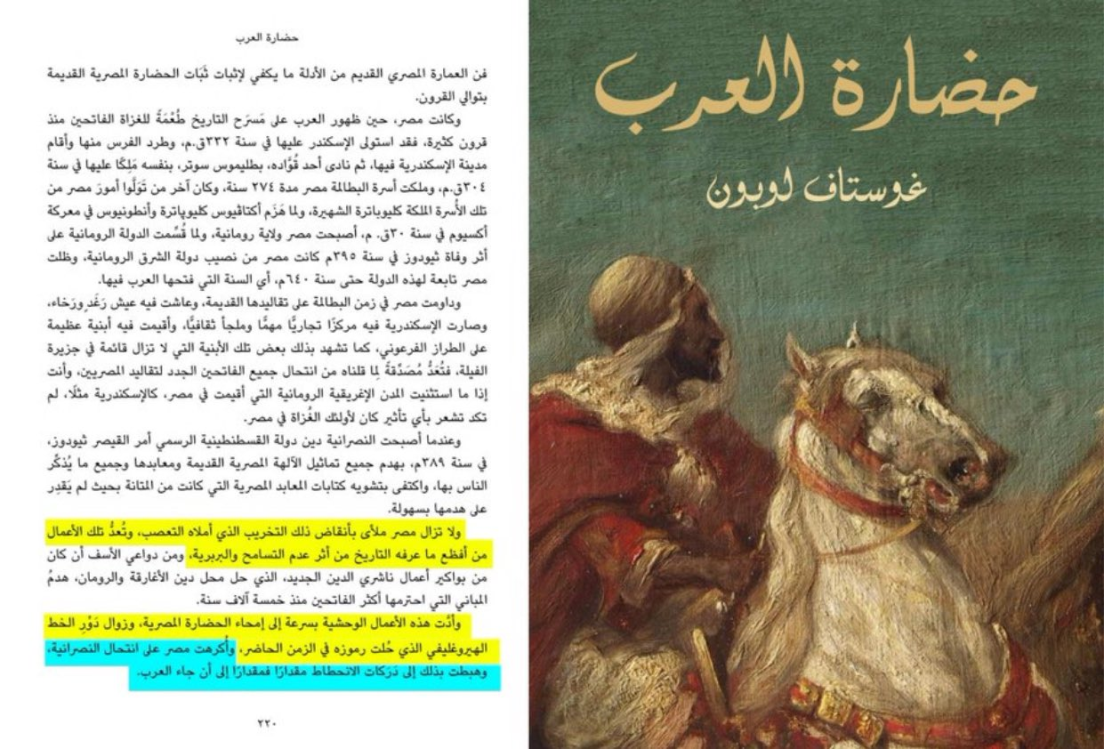 Egypt's ruins from Christian fanaticism — erasing Egyptian civilization