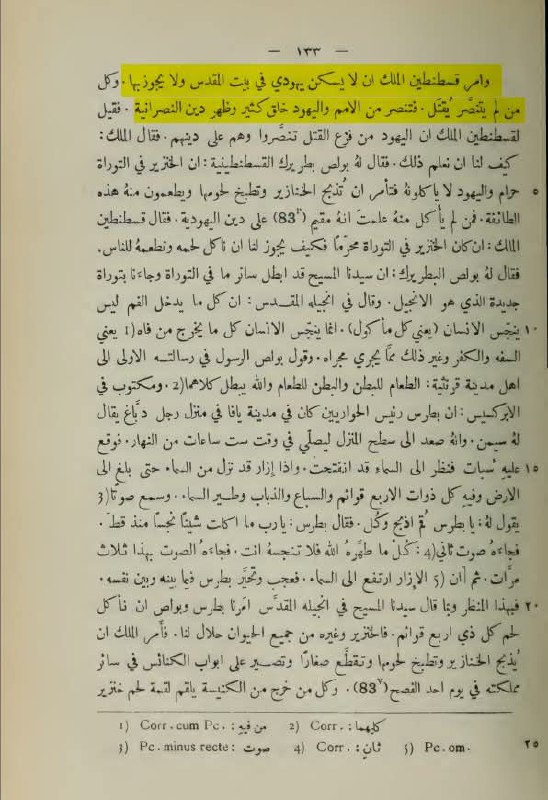 No Jew shall remain in Jerusalem — the decree of forced conversion or death