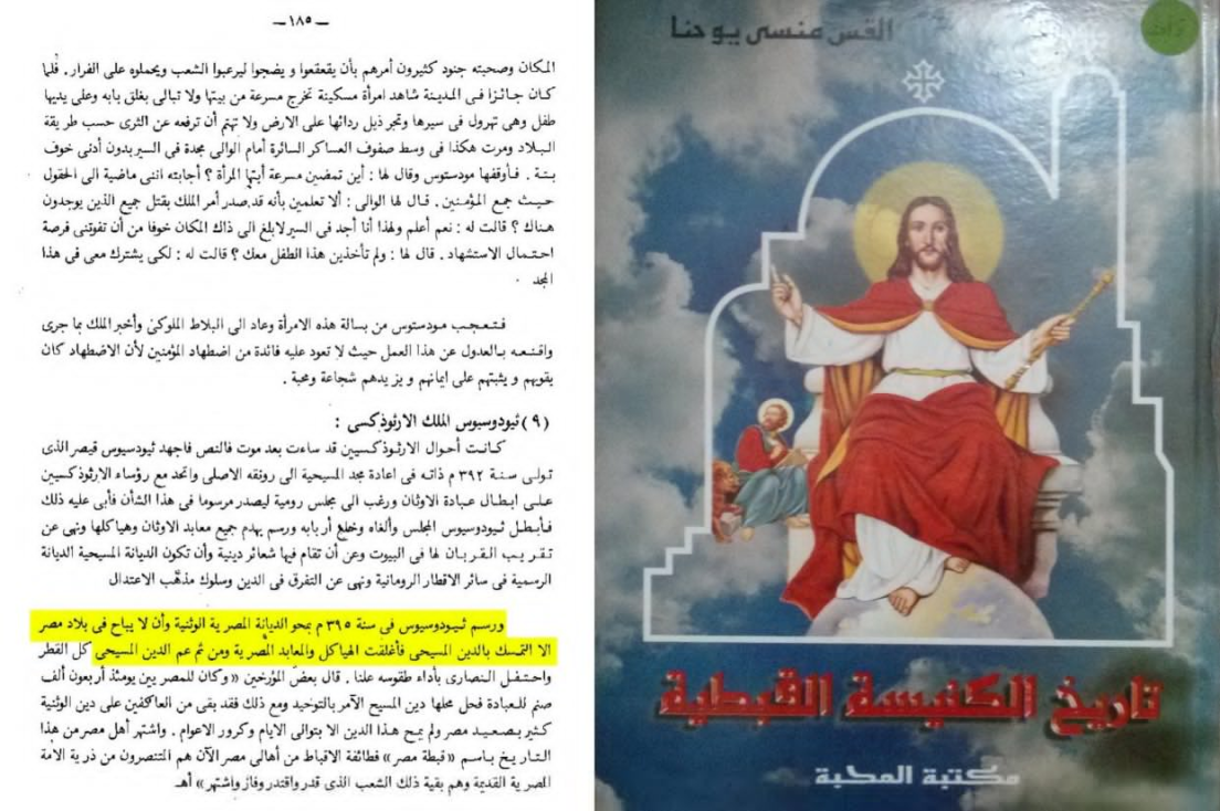 Father Mansa Yohanna — History of the Coptic Church on Theodosius's decree