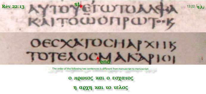i am the alpha and the omega the beginning and the end 6