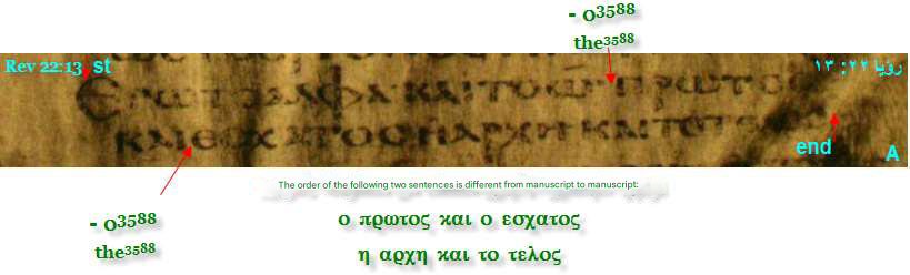 i am the alpha and the omega the beginning and the end 7