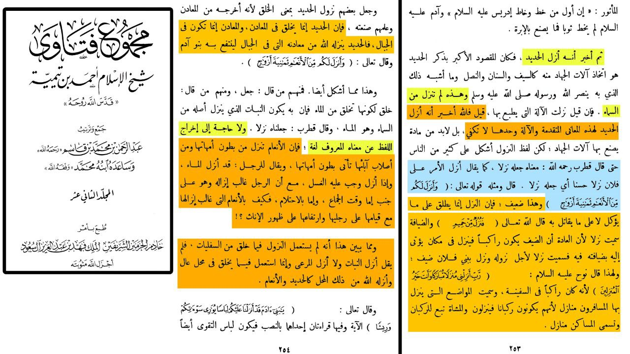 ibn tamiya