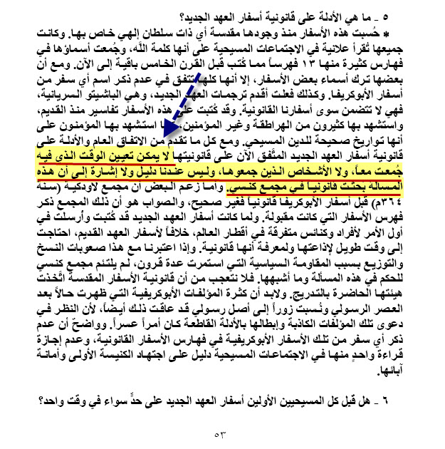 Systematic Theology p. 53 — we do not know who compiled the New Testament or when