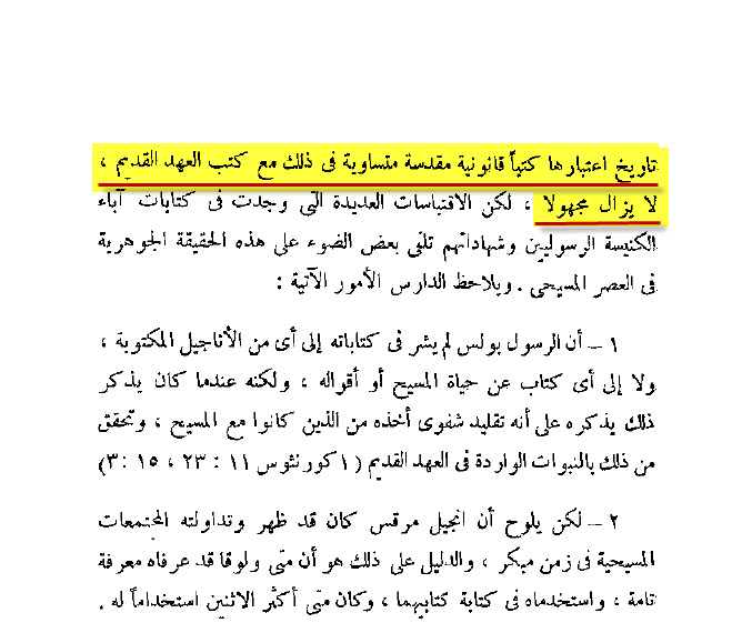 Dr. Fahim Aziz — date when New Testament became sacred is unknown