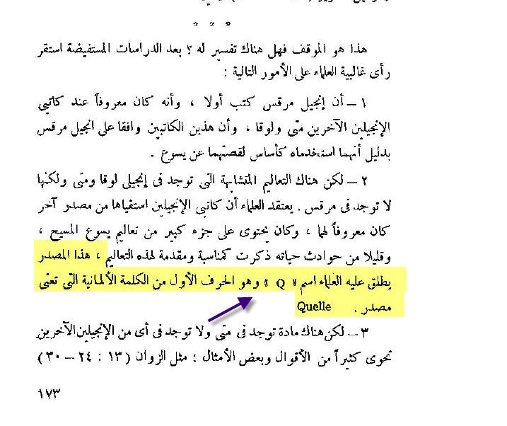Father Fahim Aziz — Introduction to the New Testament p. 173