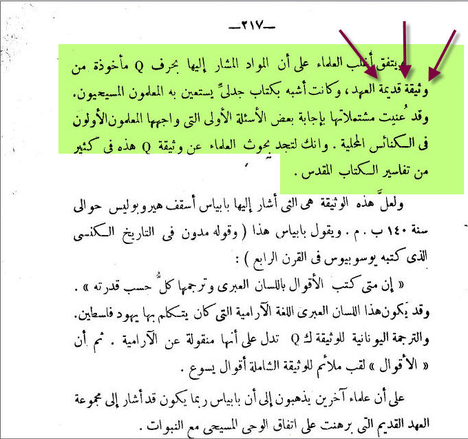 Habib Saeed — p. 218