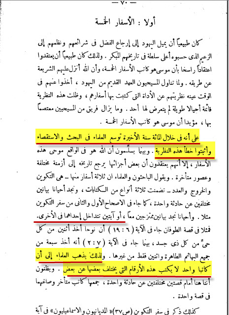 Habib Saeed — authors unknown