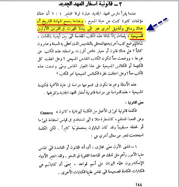Dr. Fahim Aziz — Introduction to the New Testament p. 244