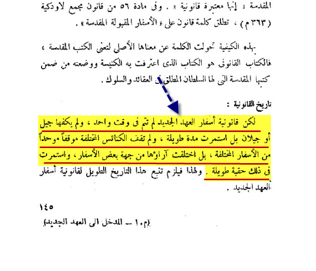 Dr. Fahim Aziz — canonization did not happen at one time