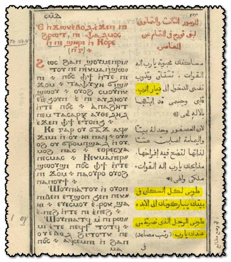 img10 coptic arabic colored
