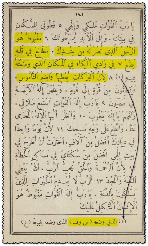 img11 arabic printed ps84