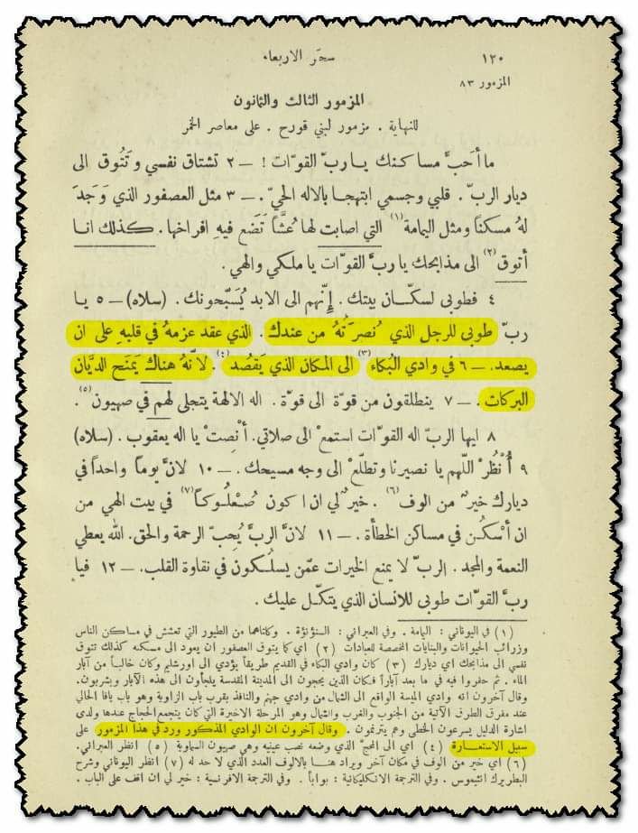 img1 psalm84 arabic book