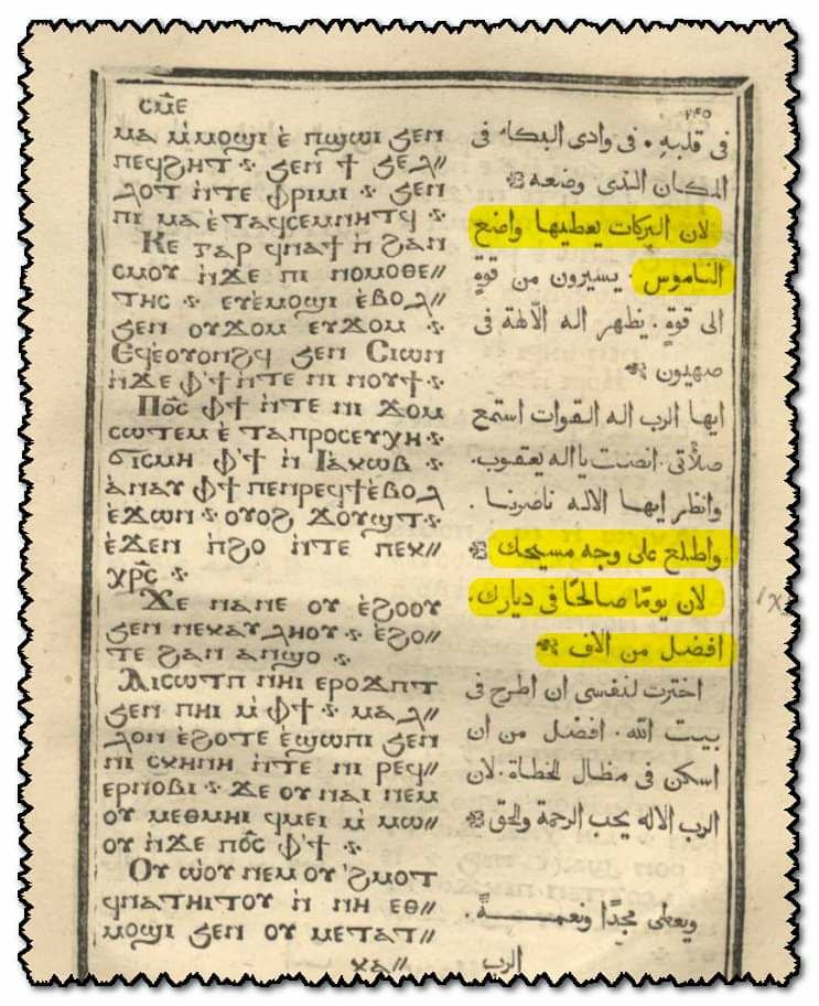 img4 coptic arabic bilingual
