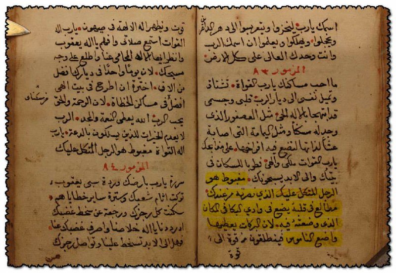 img7 manuscript ps84 yellowed