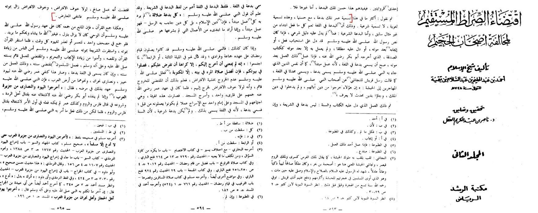 iqtidae28099 as siraat al mustaqeem page 5 031d8209687c2cb8
