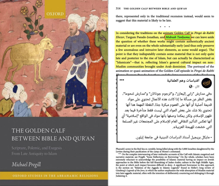 is pharaohs divinity in the quran taken from the madras 12