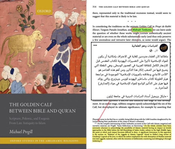 is pharaohs divinity in the quran taken from the madras 13