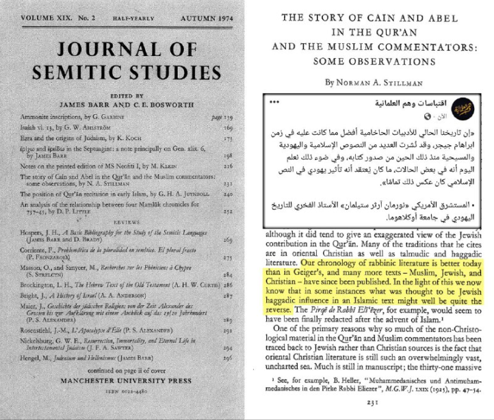 is pharaohs divinity in the quran taken from the madras 14
