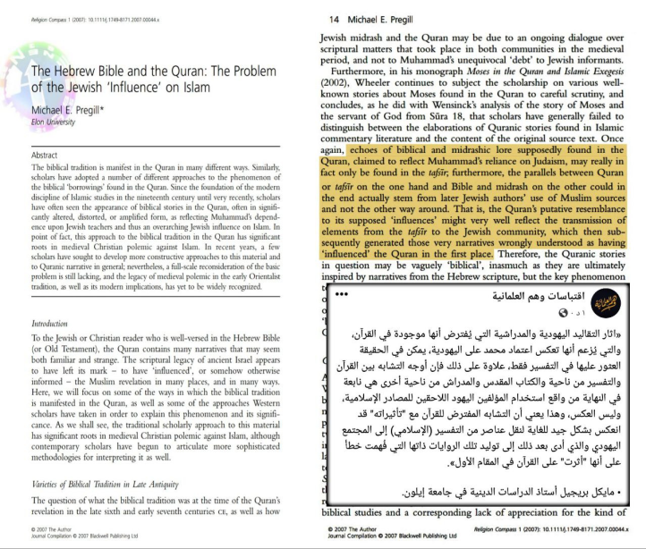 is pharaohs divinity in the quran taken from the madras 15