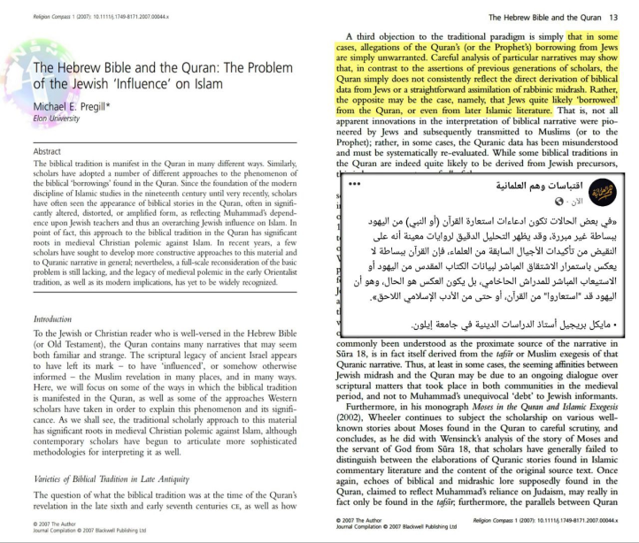 is pharaohs divinity in the quran taken from the madras 16