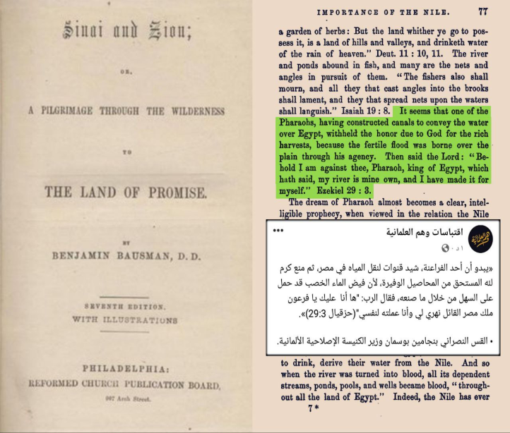 is pharaohs divinity in the quran taken from the madras 18